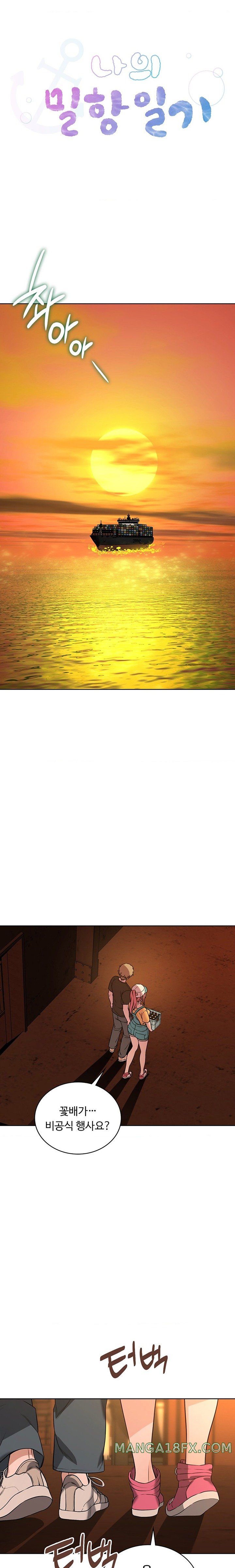 My Stowaway Diary Raw - Chapter 12 [photo 4] - MangaPorn