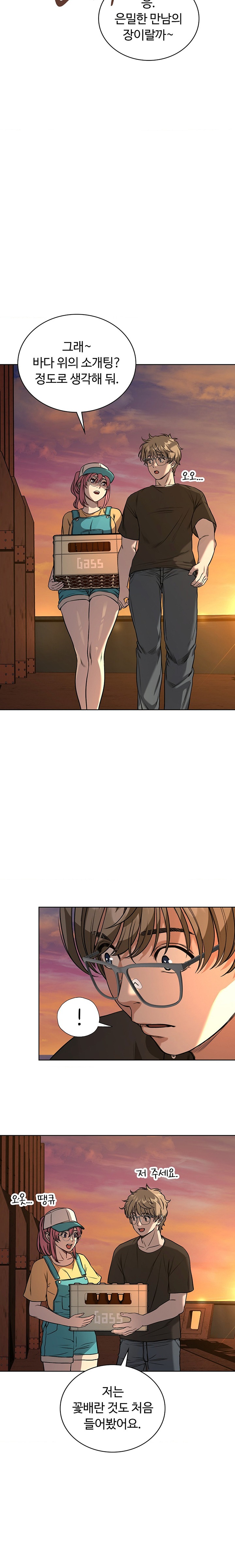 My Stowaway Diary Raw - Chapter 12 [photo 5] - MangaPorn