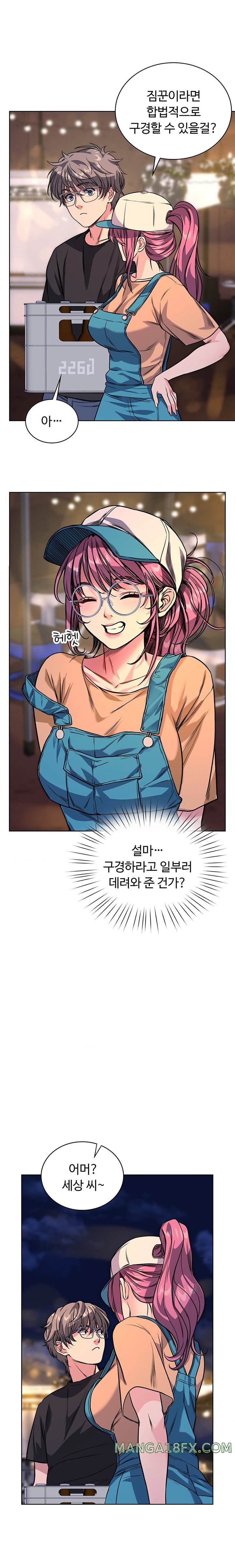 My Stowaway Diary Raw - Chapter 12 [photo 8] - MangaPorn