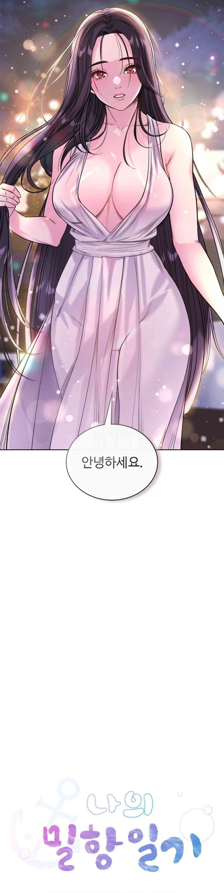 My Stowaway Diary Raw - Chapter 13 [photo 2] - MangaPorn