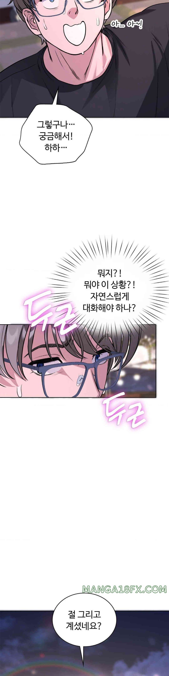 My Stowaway Diary Raw - Chapter 13 [photo 23] - MangaPorn