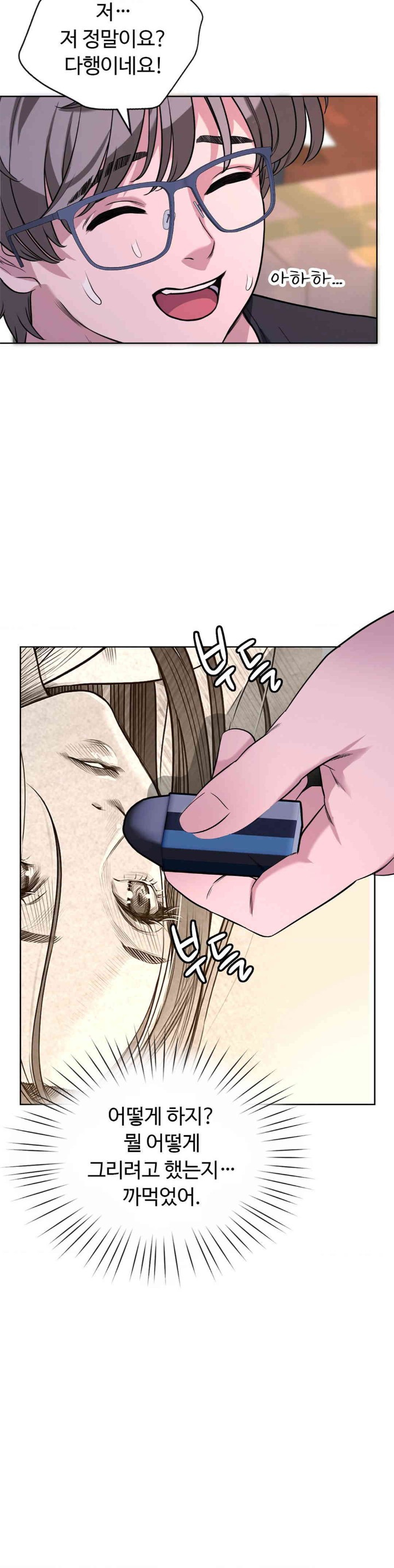 My Stowaway Diary Raw - Chapter 13 [photo 25] - MangaPorn