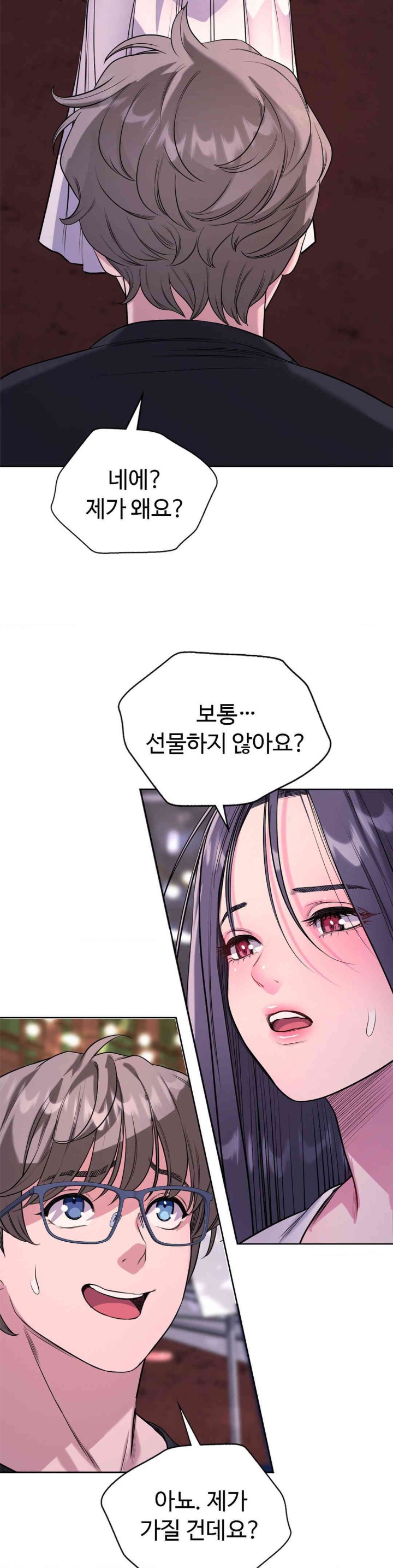 My Stowaway Diary Raw - Chapter 13 [photo 28] - MangaPorn