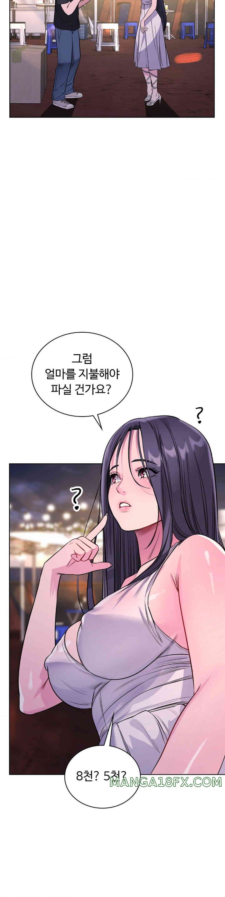 My Stowaway Diary Raw - Chapter 13 [photo 33] - MangaPorn