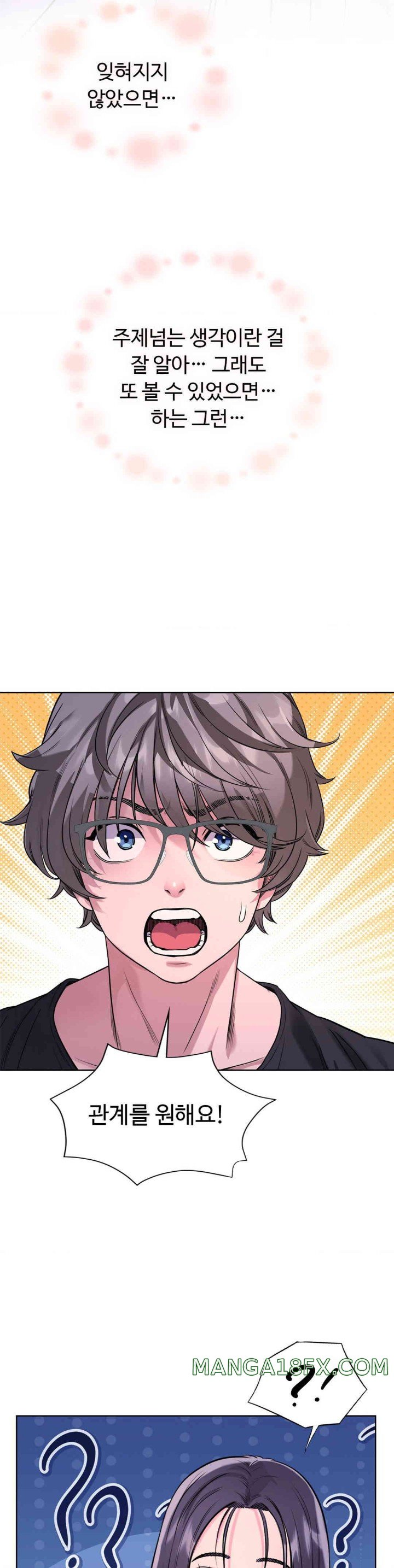 My Stowaway Diary Raw - Chapter 13 [photo 36] - MangaPorn