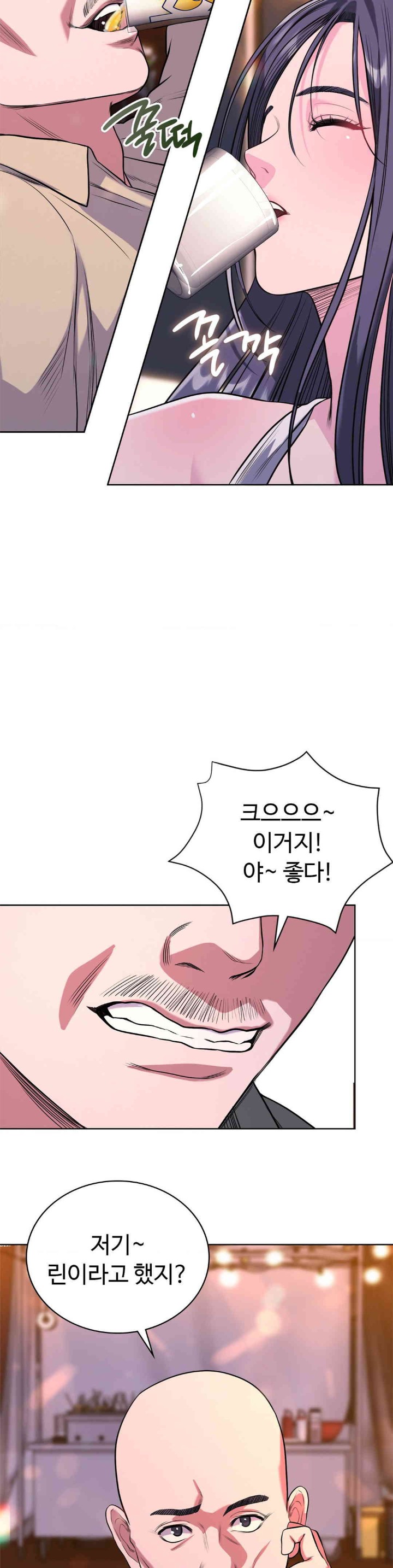 My Stowaway Diary Raw - Chapter 13 [photo 6] - MangaPorn