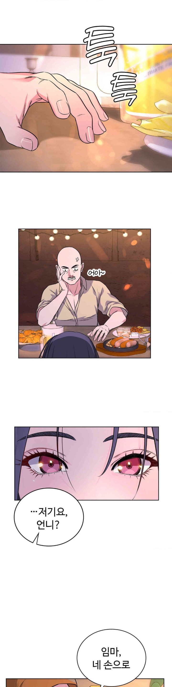 My Stowaway Diary Raw - Chapter 13 [photo 8] - MangaPorn