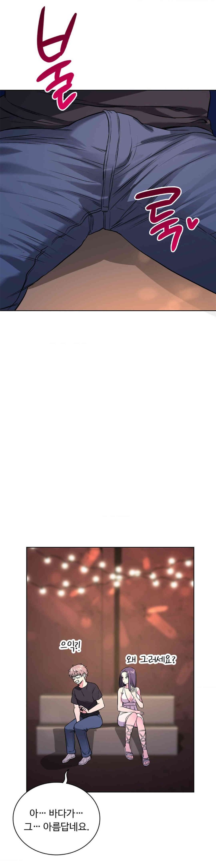 My Stowaway Diary Raw - Chapter 14 [photo 12] - MangaPorn