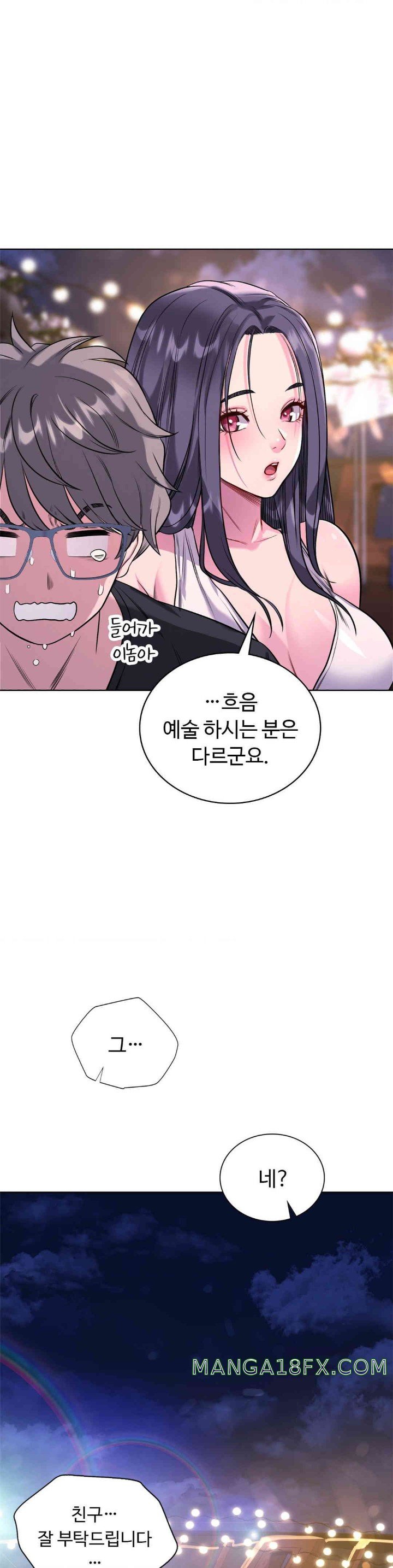 My Stowaway Diary Raw - Chapter 14 [photo 13] - MangaPorn