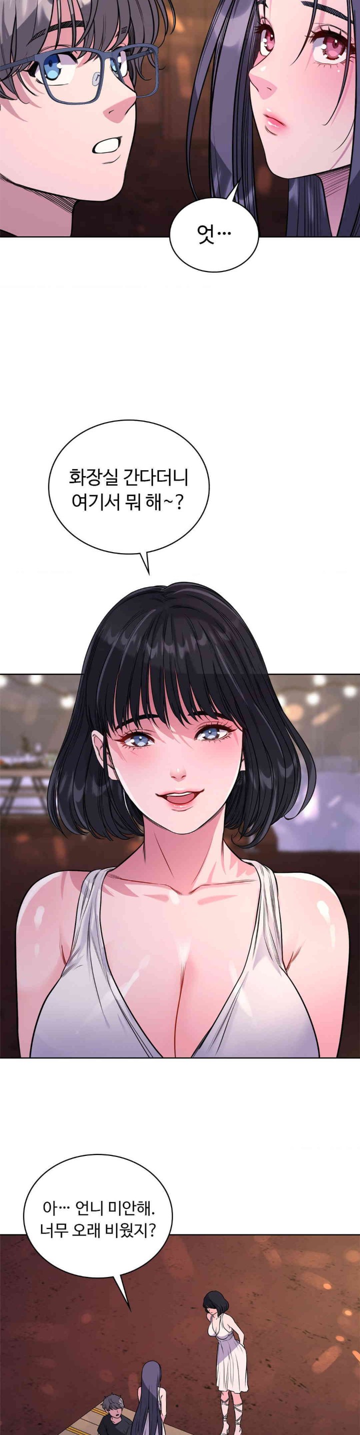 My Stowaway Diary Raw - Chapter 14 [photo 16] - MangaPorn