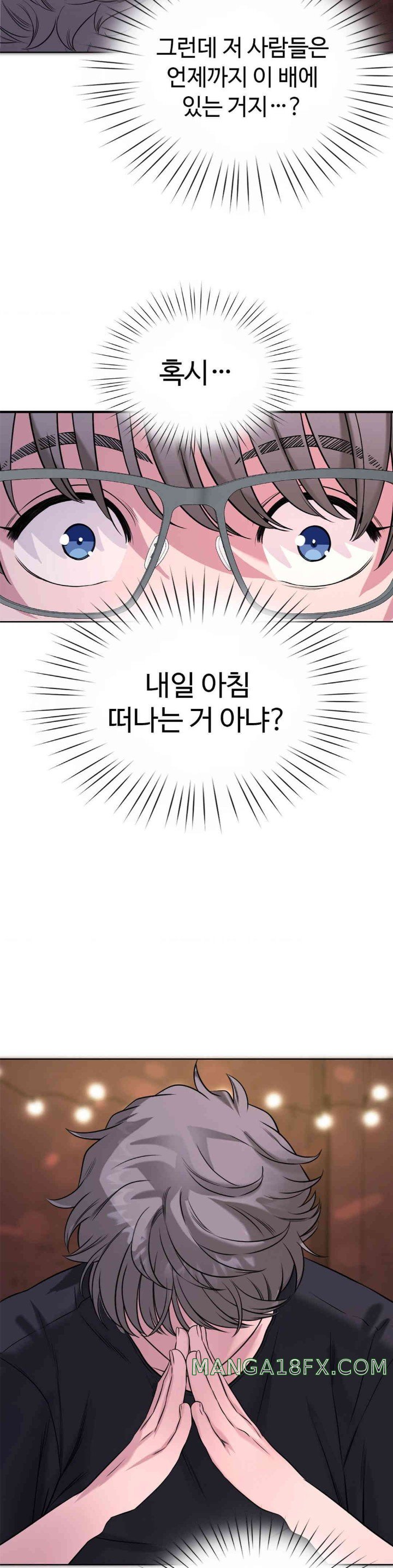 My Stowaway Diary Raw - Chapter 14 [photo 19] - MangaPorn