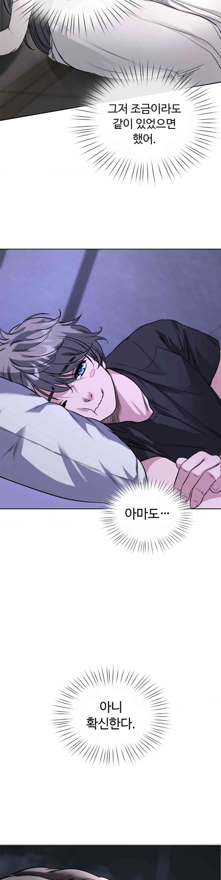 My Stowaway Diary Raw - Chapter 14 [photo 26] - MangaPorn