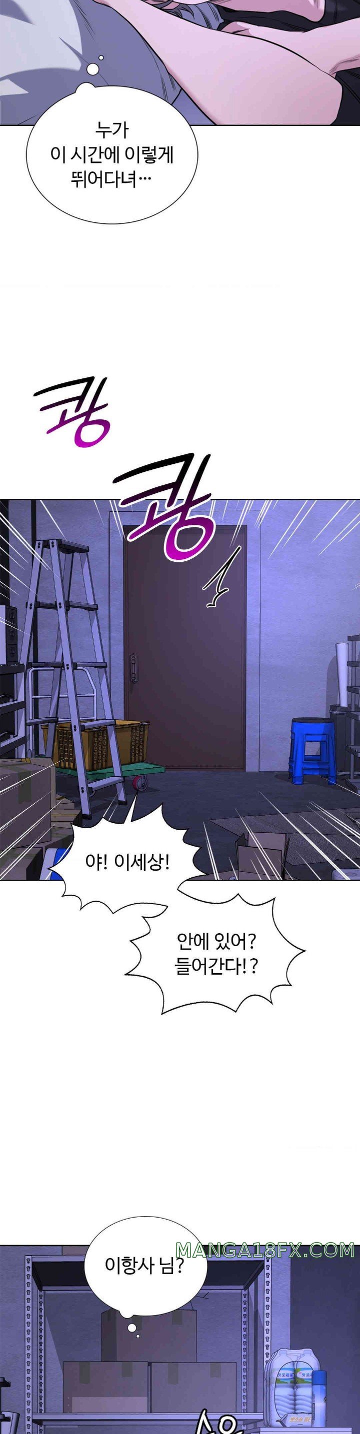 My Stowaway Diary Raw - Chapter 14 [photo 29] - MangaPorn