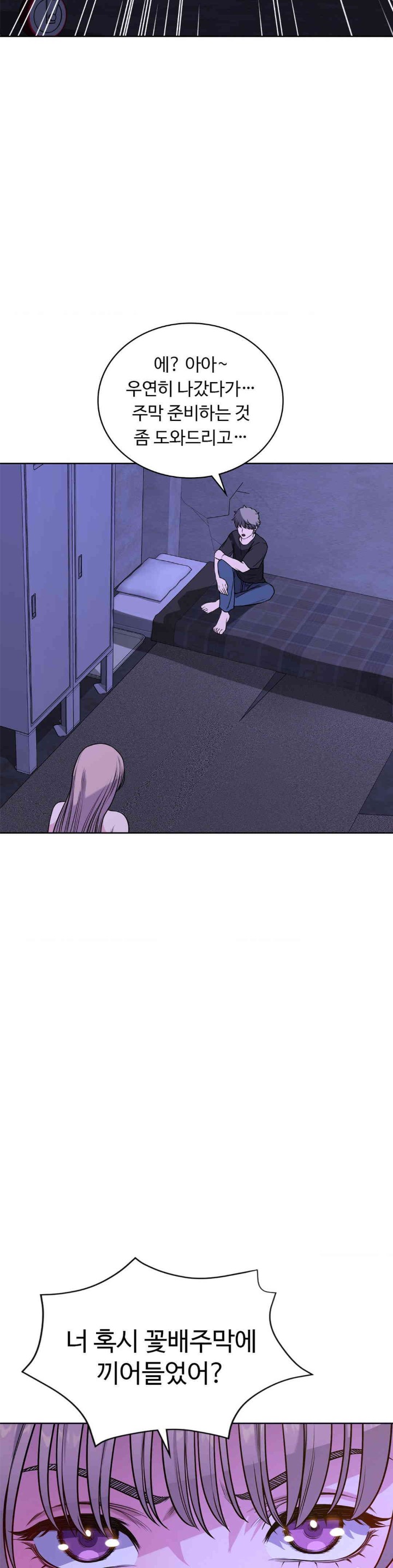 My Stowaway Diary Raw - Chapter 14 [photo 31] - MangaPorn