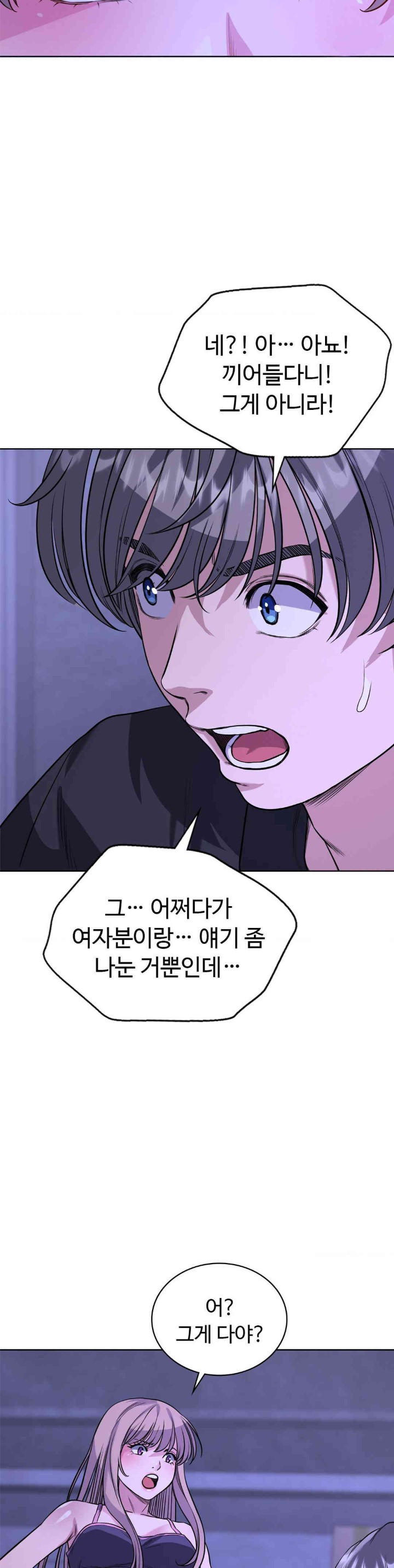 My Stowaway Diary Raw - Chapter 14 [photo 32] - MangaPorn