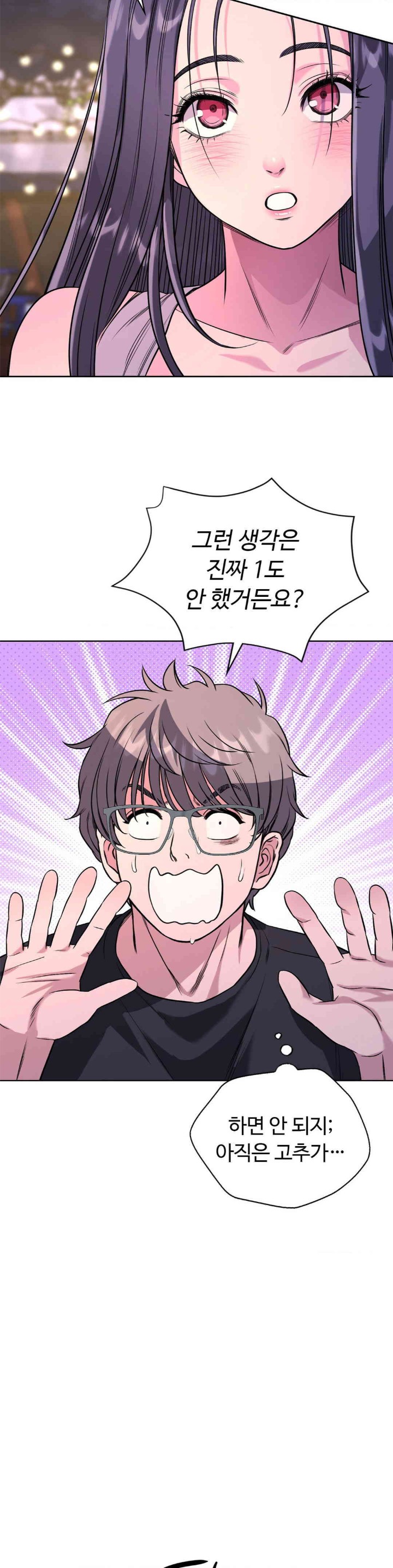 My Stowaway Diary Raw - Chapter 14 [photo 6] - MangaPorn