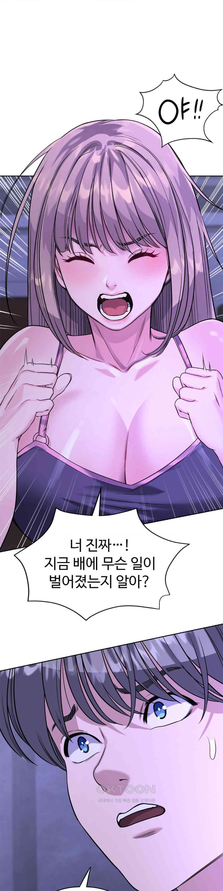 My Stowaway Diary Raw - Chapter 15 [photo 1] - MangaPorn