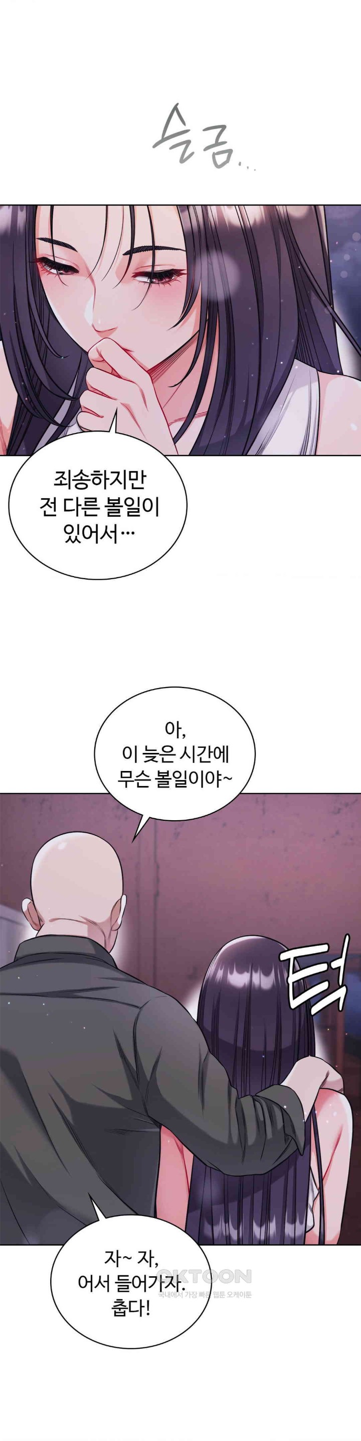 My Stowaway Diary Raw - Chapter 15 [photo 13] - MangaPorn