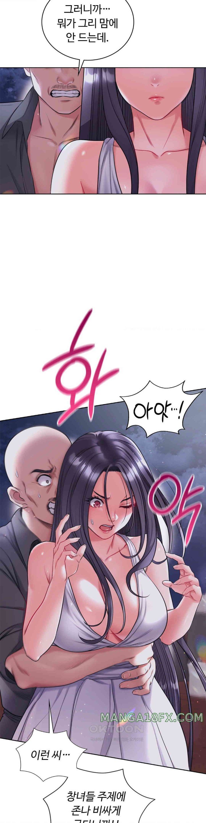 My Stowaway Diary Raw - Chapter 15 [photo 15] - MangaPorn