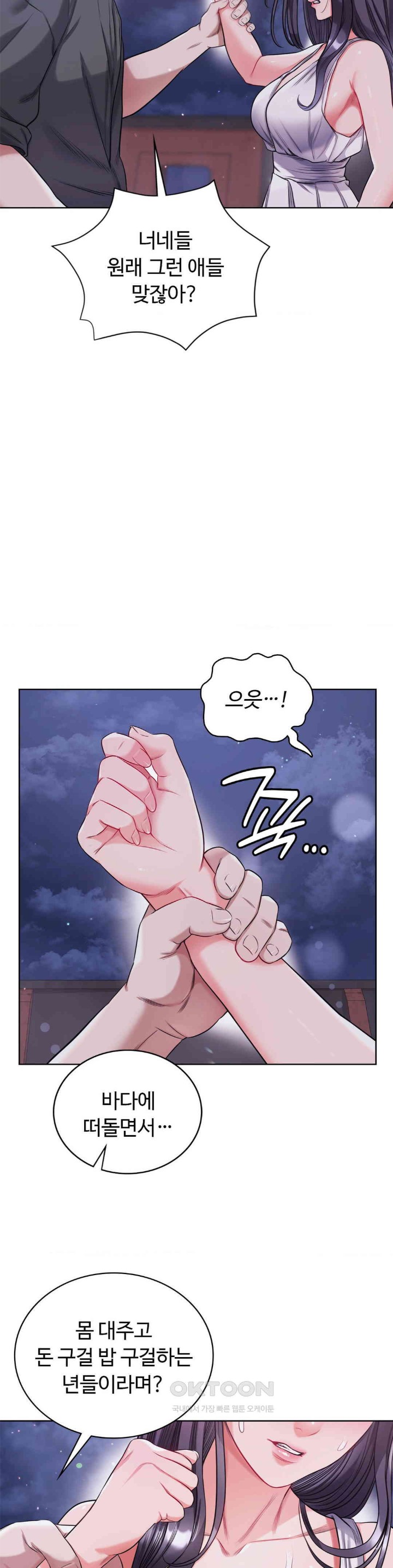 My Stowaway Diary Raw - Chapter 15 [photo 18] - MangaPorn