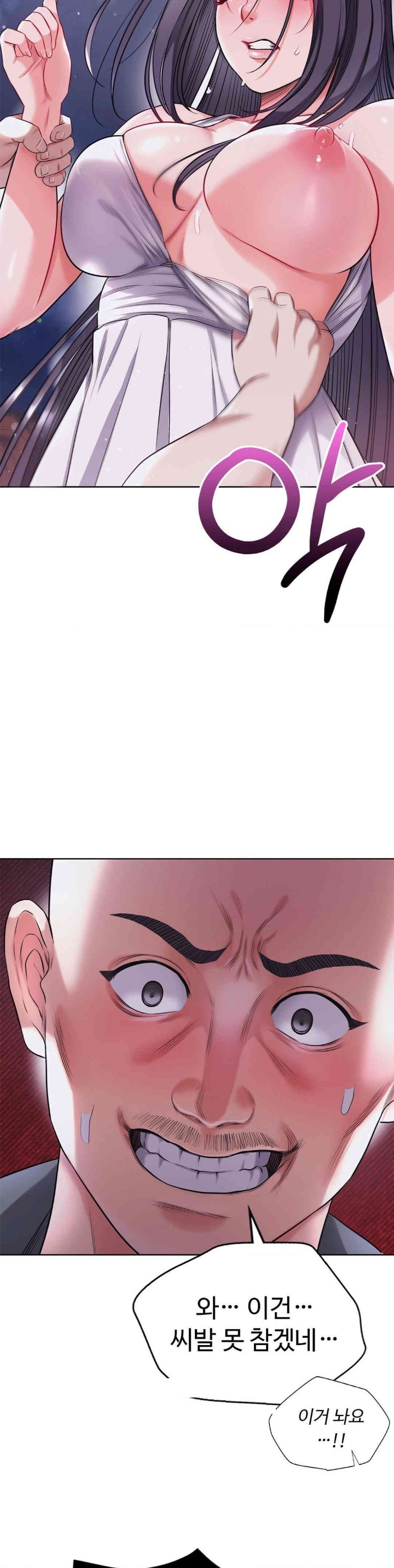 My Stowaway Diary Raw - Chapter 15 [photo 20] - MangaPorn