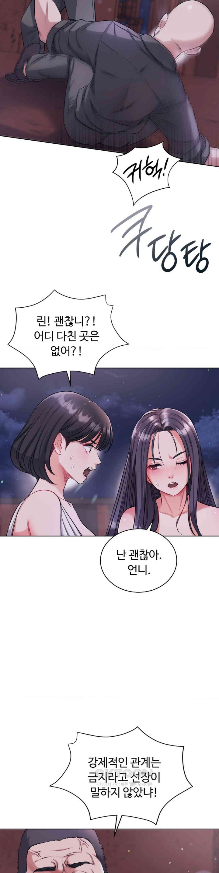 My Stowaway Diary Raw - Chapter 15 [photo 23] - MangaPorn