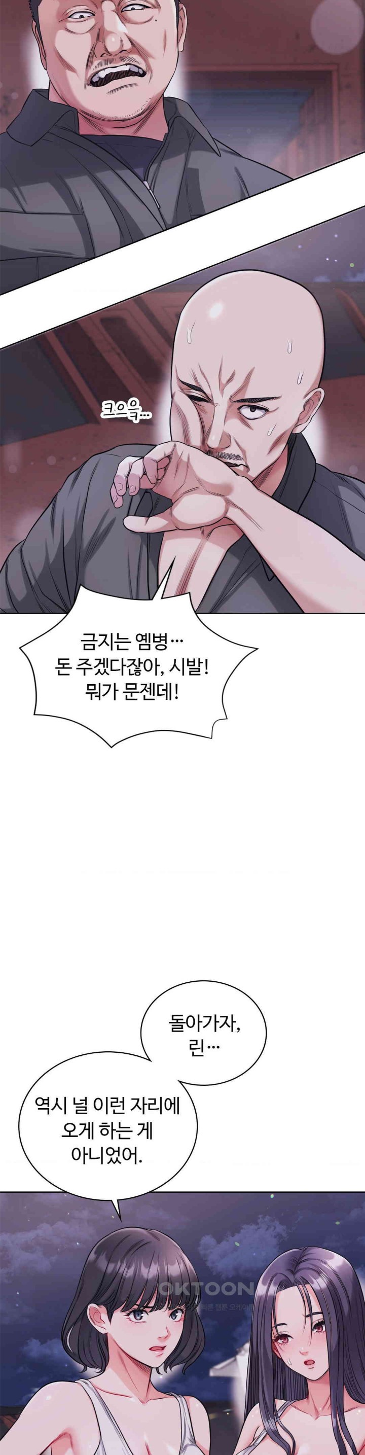 My Stowaway Diary Raw - Chapter 15 [photo 24] - MangaPorn