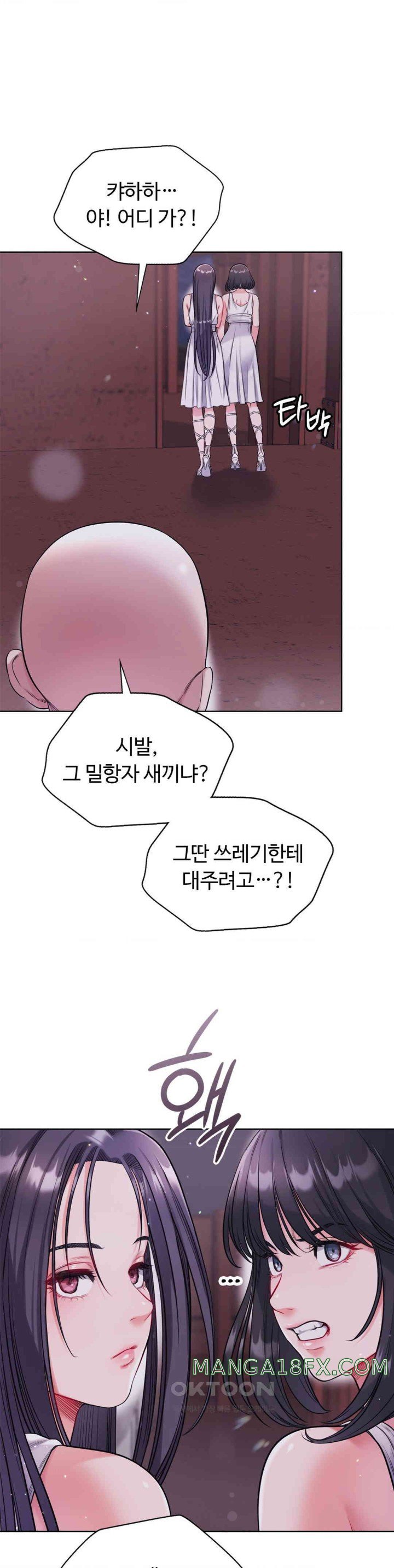 My Stowaway Diary Raw - Chapter 15 [photo 26] - MangaPorn