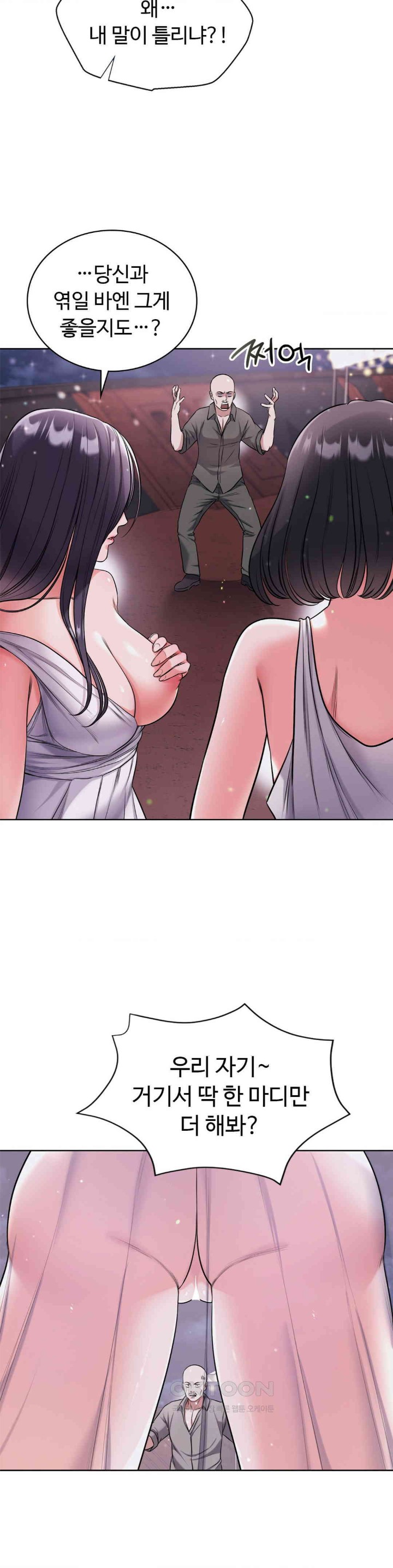 My Stowaway Diary Raw - Chapter 15 [photo 27] - MangaPorn