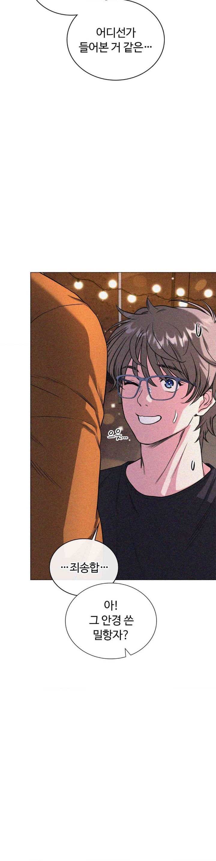 My Stowaway Diary Raw - Chapter 15 [photo 4] - MangaPorn