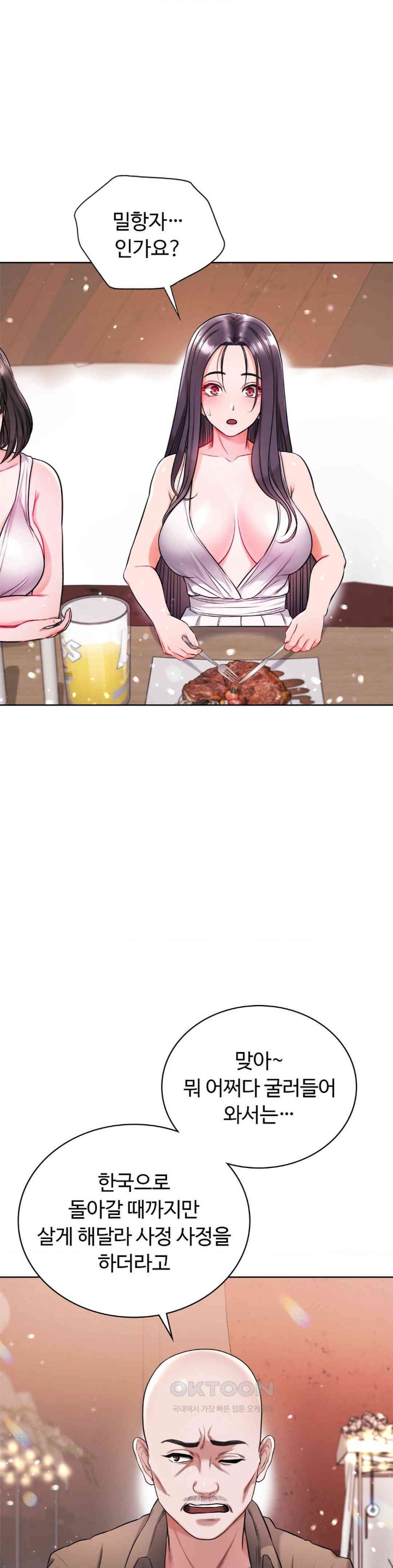 My Stowaway Diary Raw - Chapter 15 [photo 5] - MangaPorn