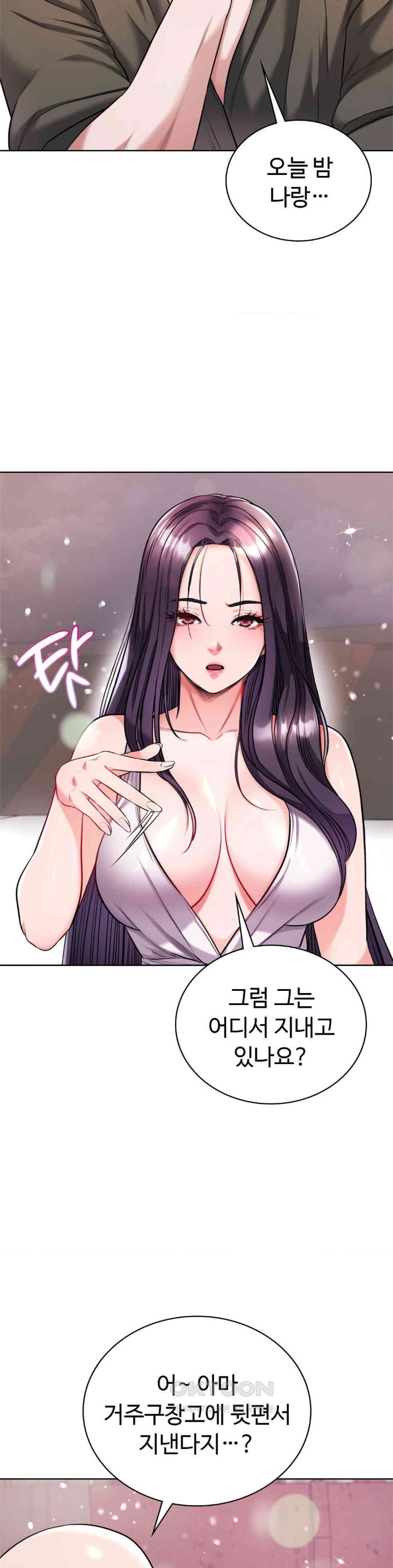 My Stowaway Diary Raw - Chapter 15 [photo 7] - MangaPorn