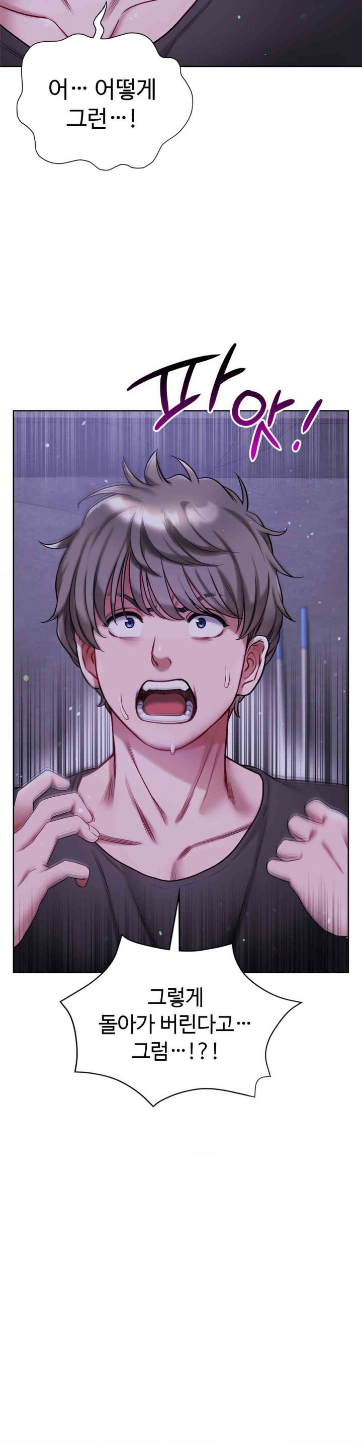 My Stowaway Diary Raw - Chapter 16 [photo 12] - MangaPorn