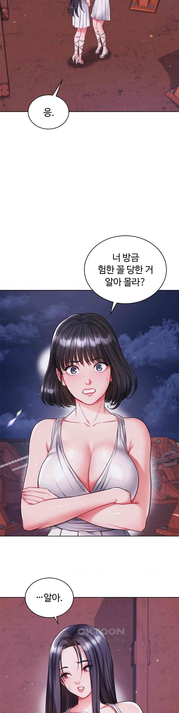 My Stowaway Diary Raw - Chapter 16 [photo 2] - MangaPorn
