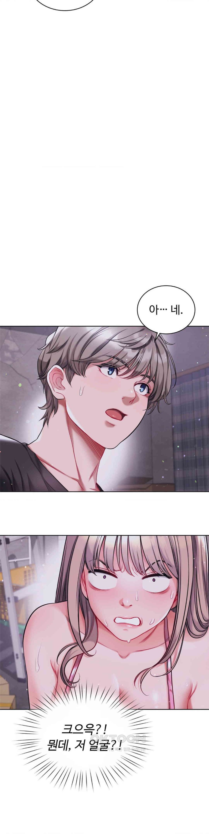 My Stowaway Diary Raw - Chapter 16 [photo 20] - MangaPorn