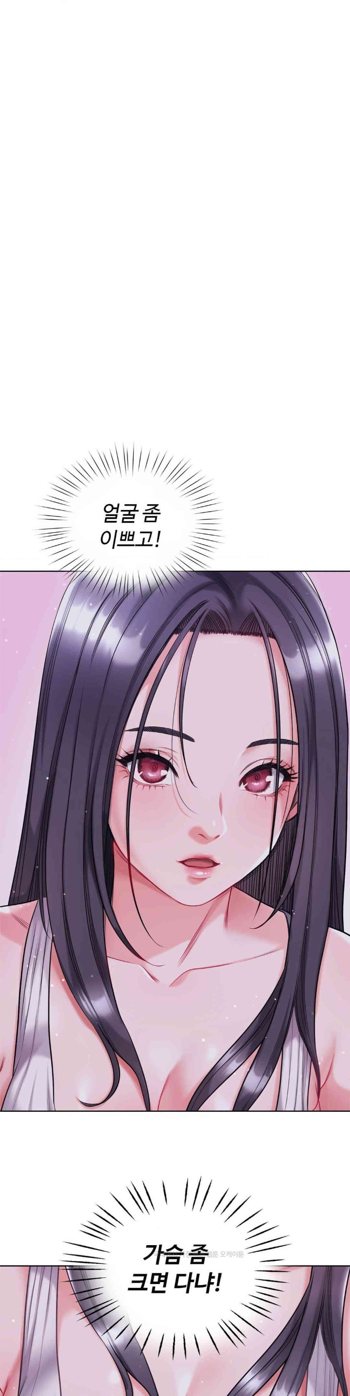 My Stowaway Diary Raw - Chapter 16 [photo 21] - MangaPorn