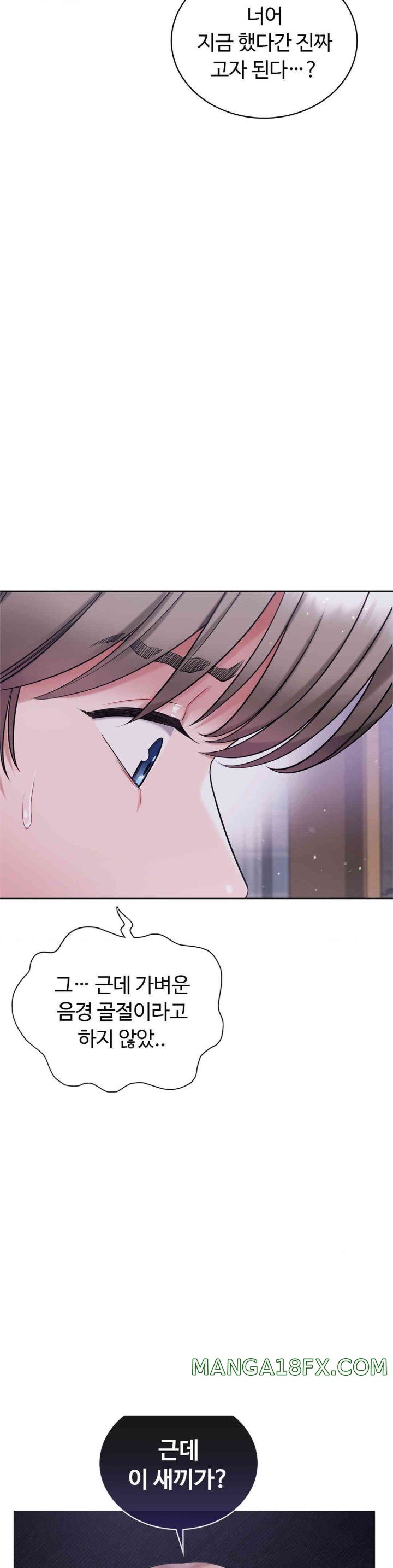 My Stowaway Diary Raw - Chapter 16 [photo 27] - MangaPorn