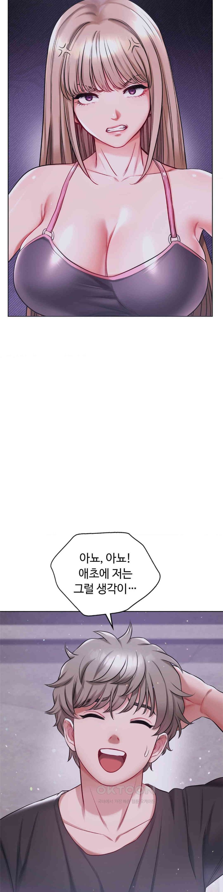 My Stowaway Diary Raw - Chapter 16 [photo 28] - MangaPorn