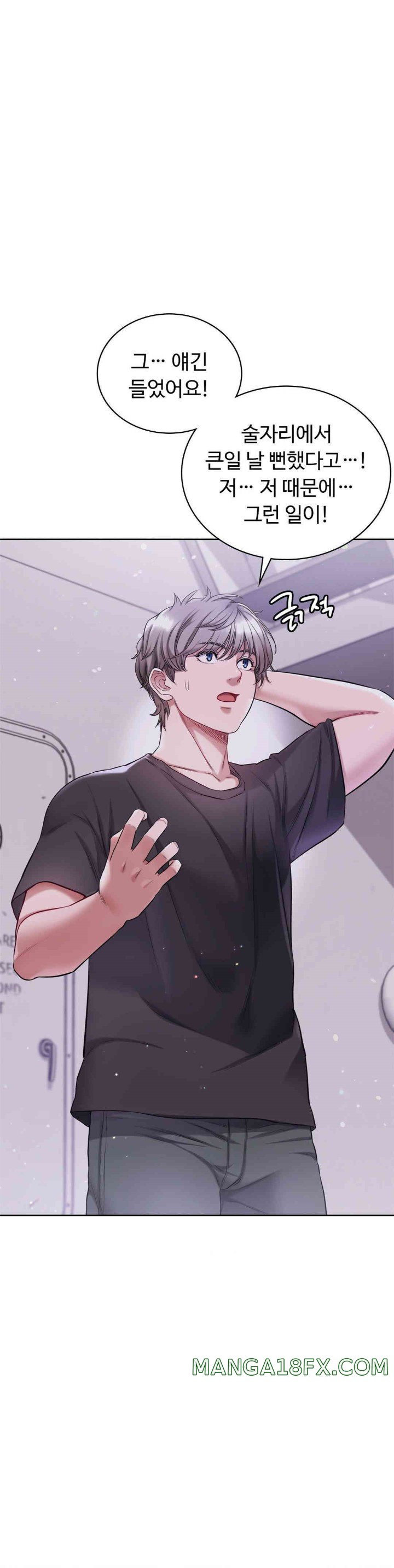 My Stowaway Diary Raw - Chapter 16 [photo 33] - MangaPorn