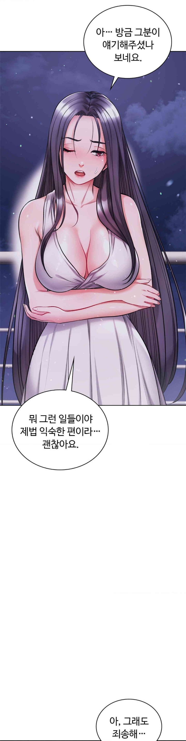 My Stowaway Diary Raw - Chapter 16 [photo 34] - MangaPorn