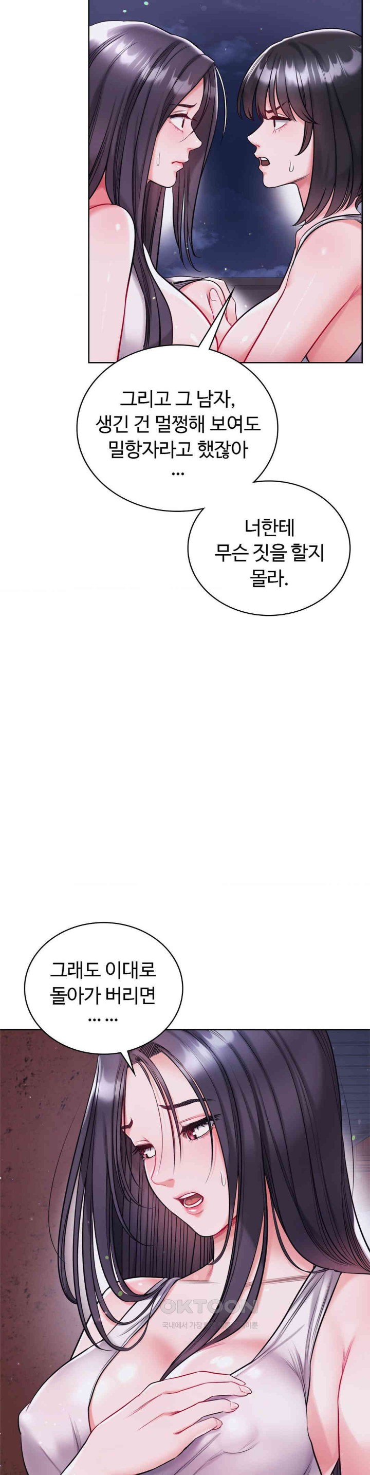 My Stowaway Diary Raw - Chapter 16 [photo 5] - MangaPorn