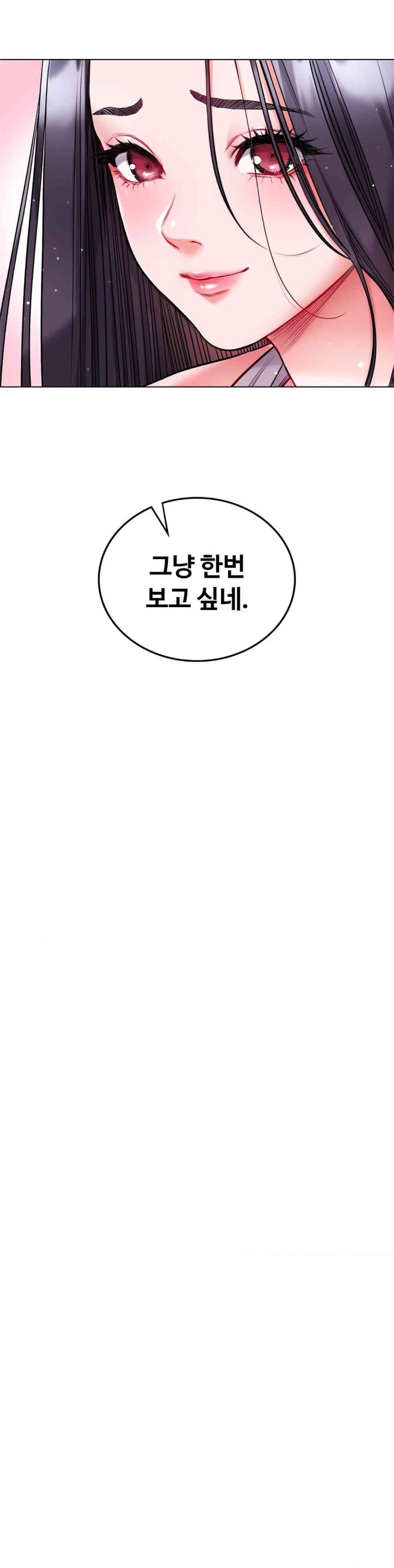 My Stowaway Diary Raw - Chapter 16 [photo 7] - MangaPorn