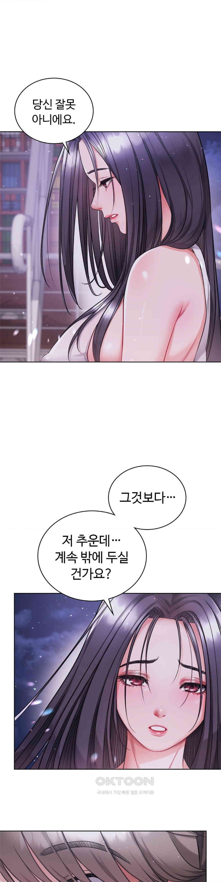 My Stowaway Diary Raw - Chapter 17 [photo 1] - MangaPorn