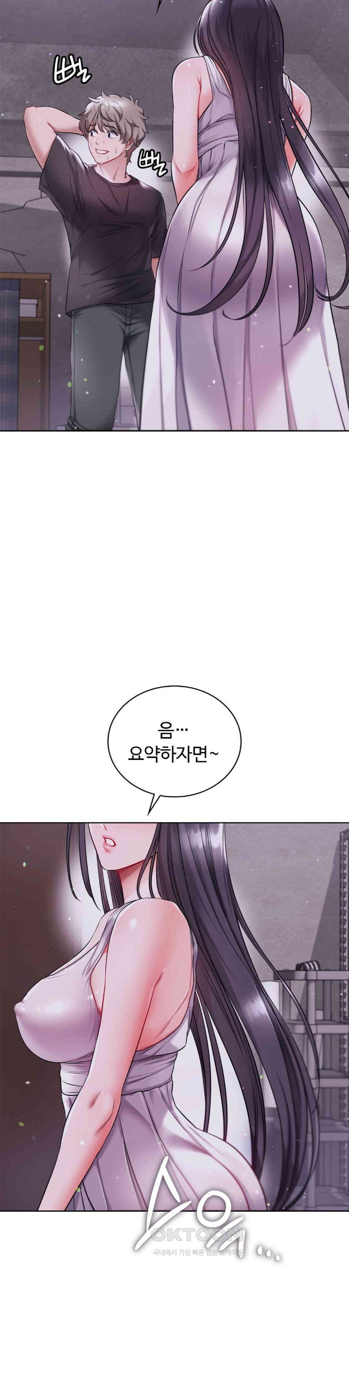 My Stowaway Diary Raw - Chapter 17 [photo 11] - MangaPorn