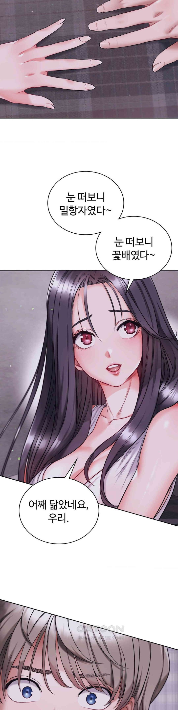 My Stowaway Diary Raw - Chapter 17 [photo 17] - MangaPorn