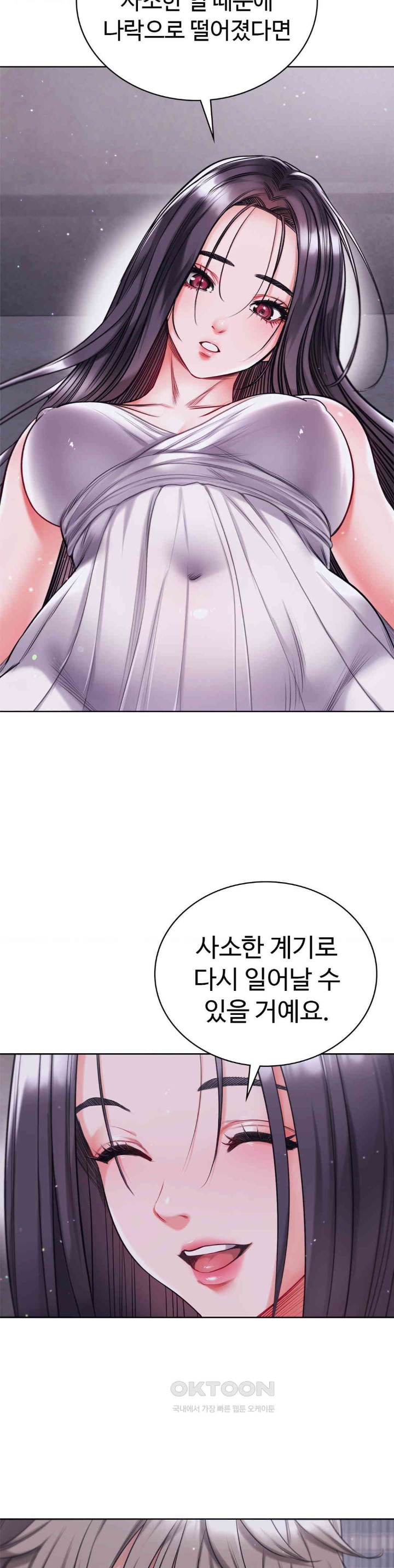 My Stowaway Diary Raw - Chapter 17 [photo 19] - MangaPorn