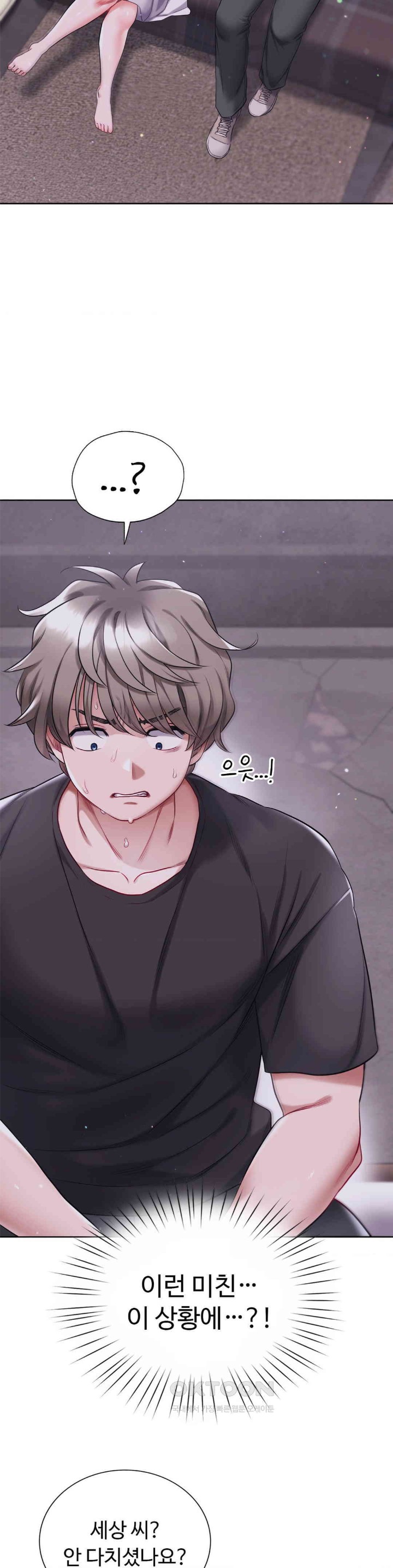 My Stowaway Diary Raw - Chapter 17 [photo 22] - MangaPorn