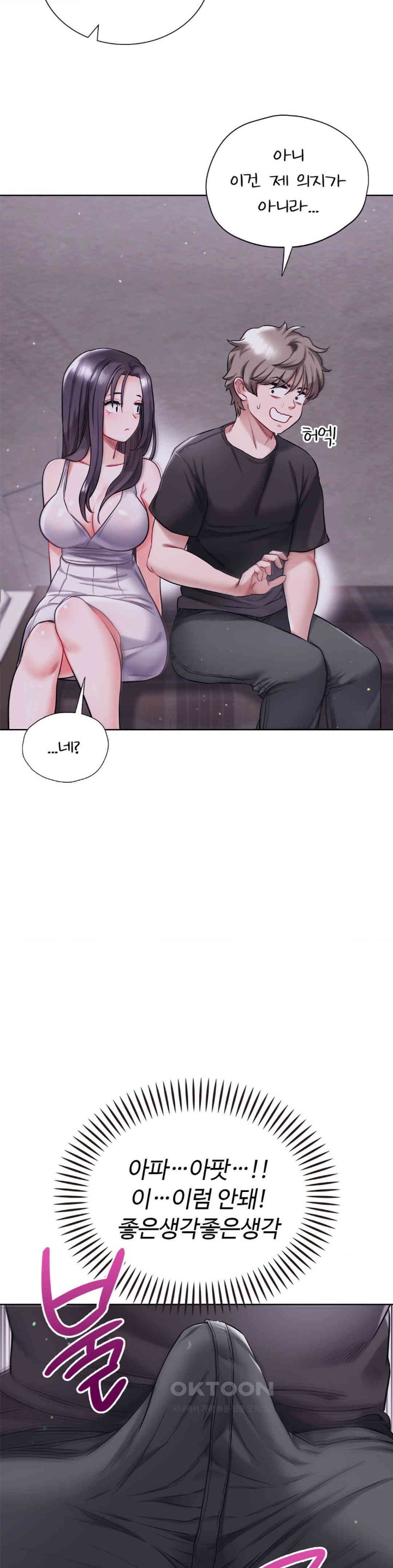 My Stowaway Diary Raw - Chapter 17 [photo 23] - MangaPorn