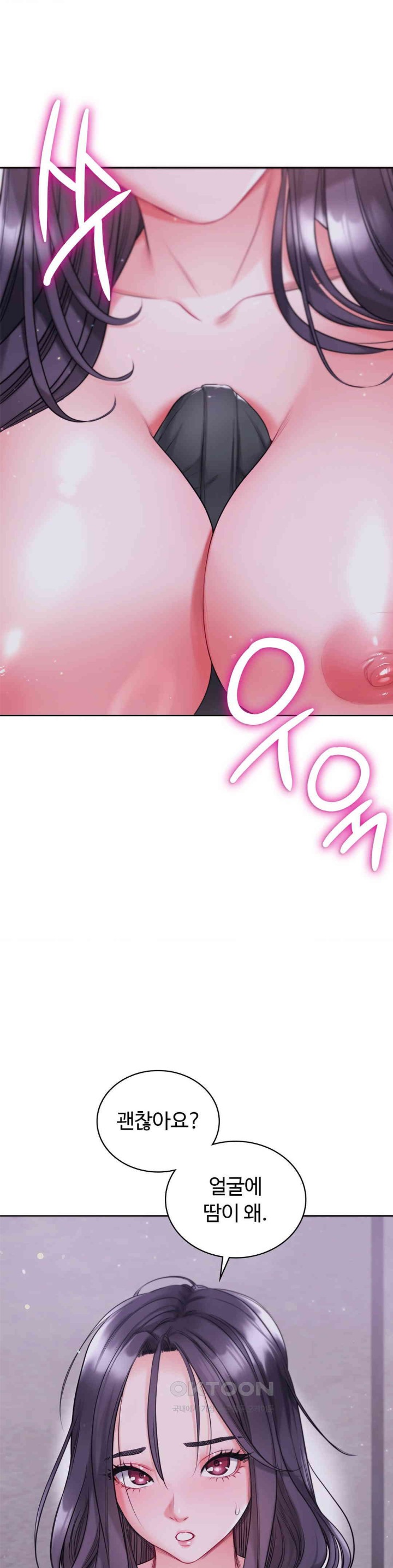 My Stowaway Diary Raw - Chapter 17 [photo 29] - MangaPorn