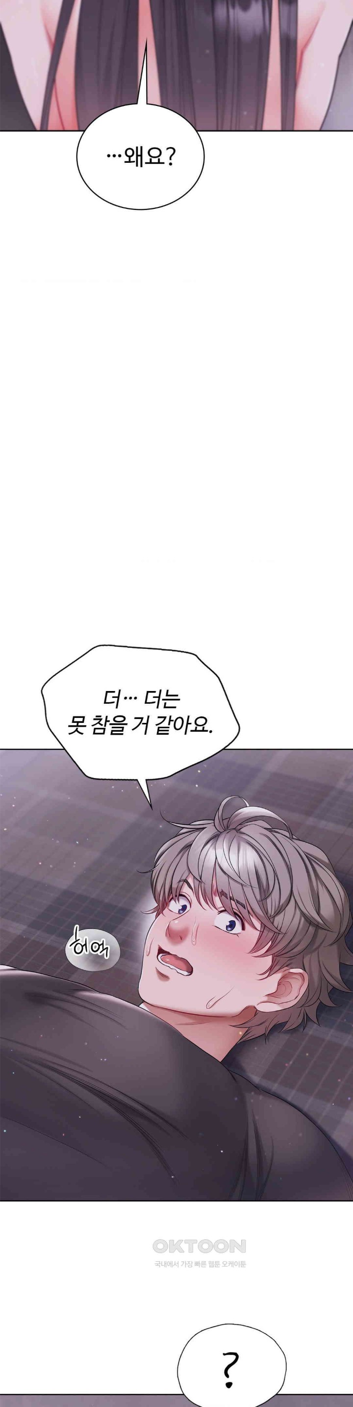 My Stowaway Diary Raw - Chapter 17 [photo 31] - MangaPorn